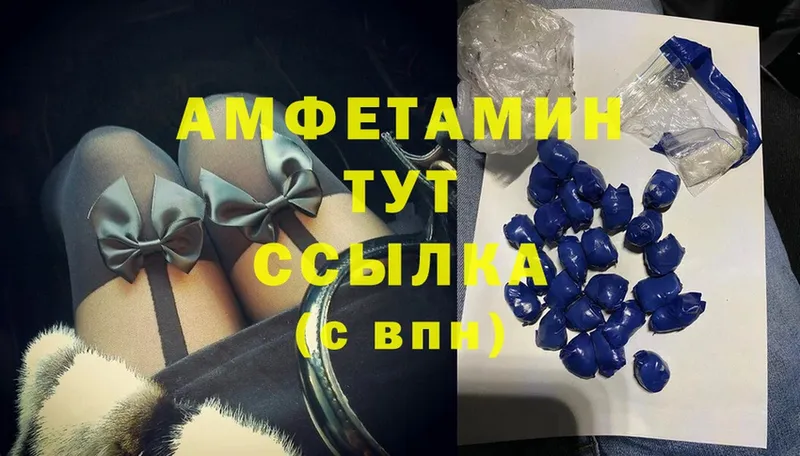 купить  цена  Егорьевск  Amphetamine VHQ 